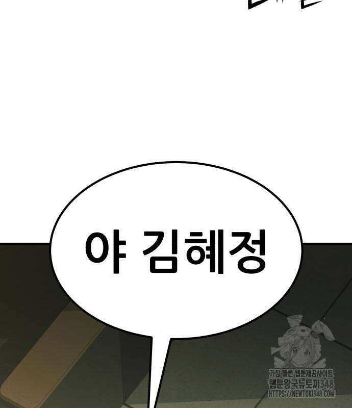 돈구멍 6화 154