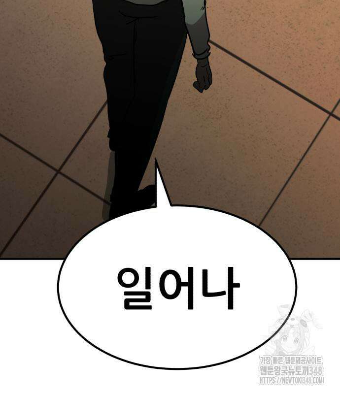 돈구멍 6화 156