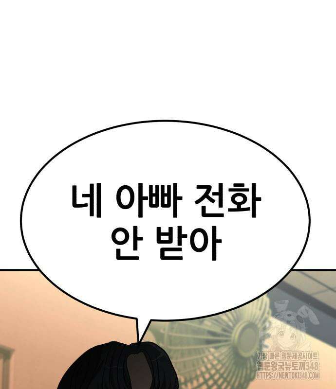돈구멍 6화 157
