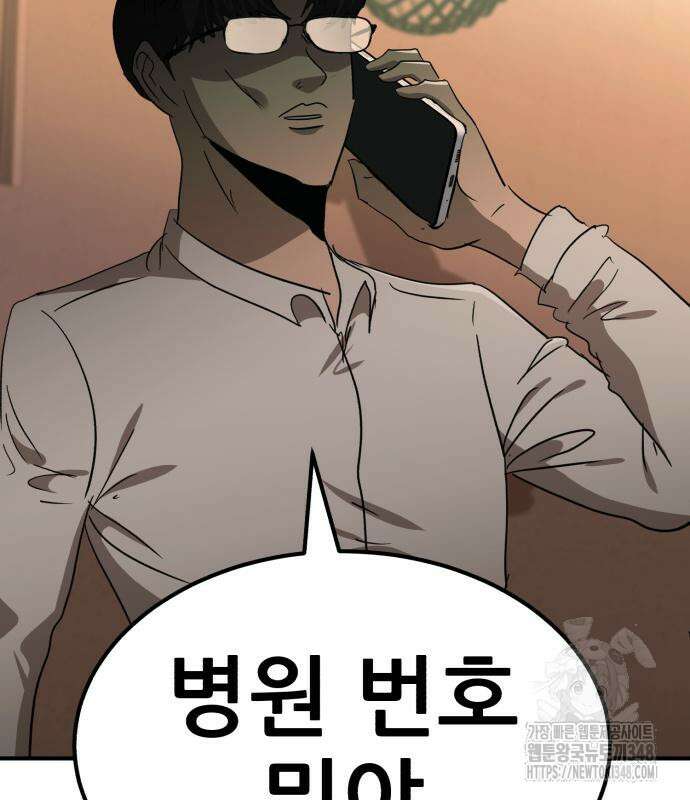 돈구멍 6화 158