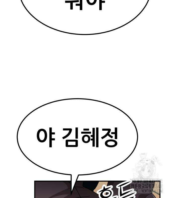 돈구멍 6화 159
