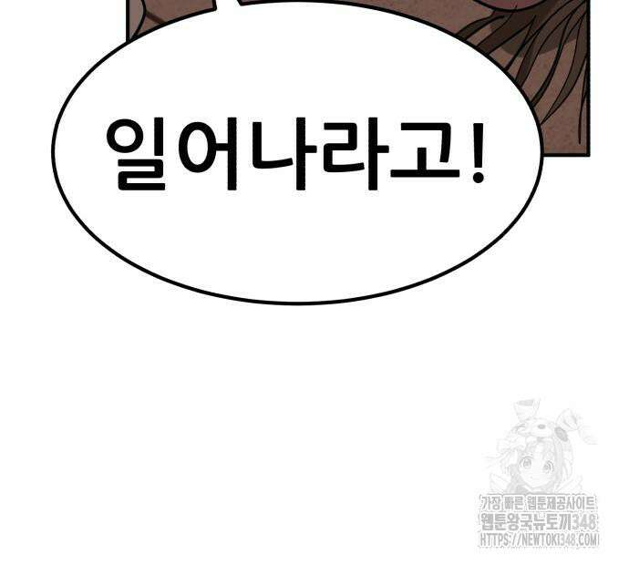 돈구멍 6화 161