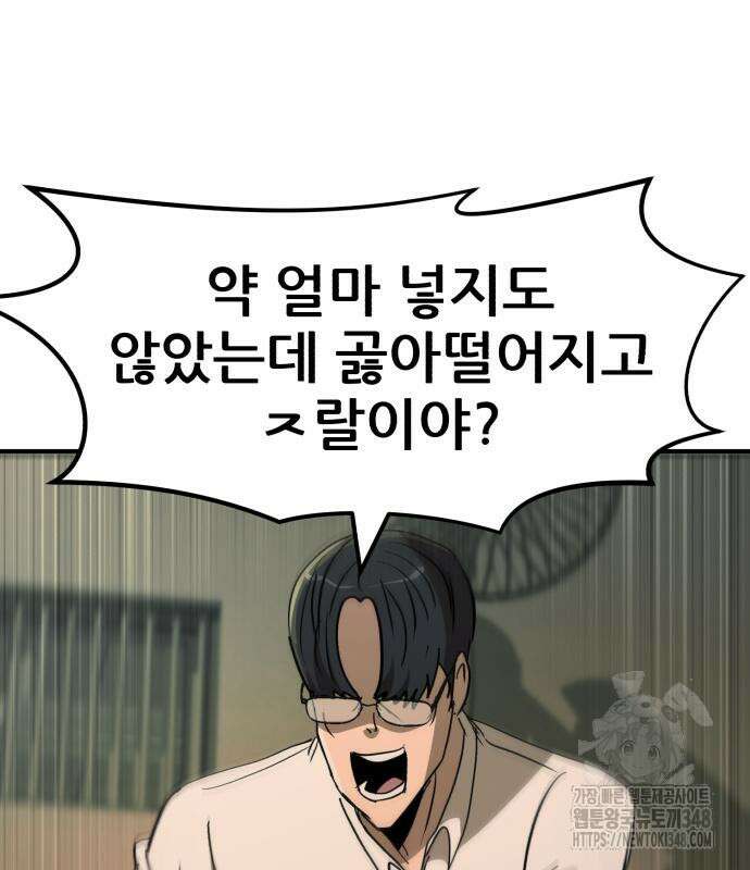 돈구멍 6화 162