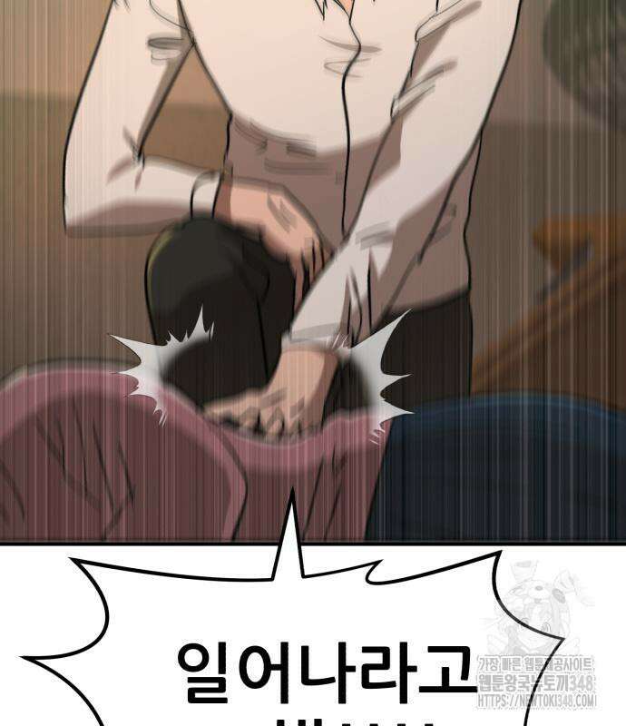 돈구멍 6화 163