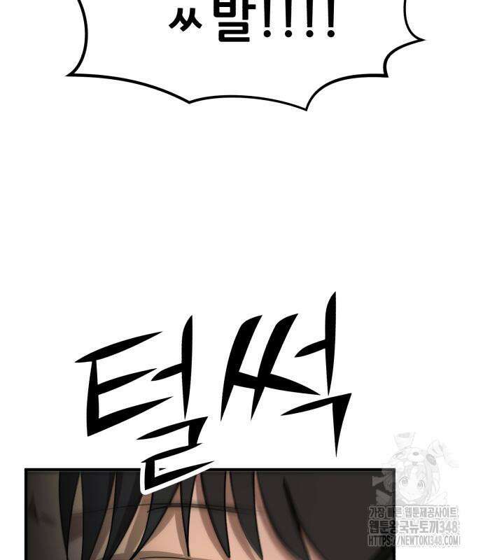 돈구멍 6화 164
