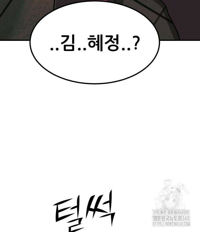 돈구멍 6화 167
