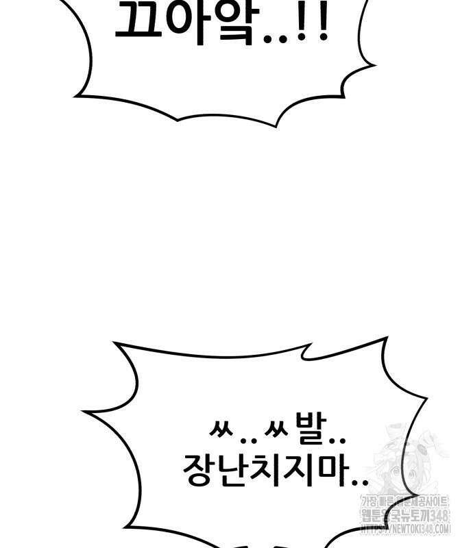 돈구멍 6화 169