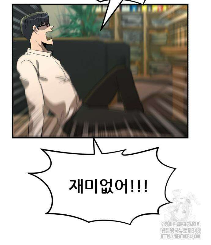 돈구멍 6화 170