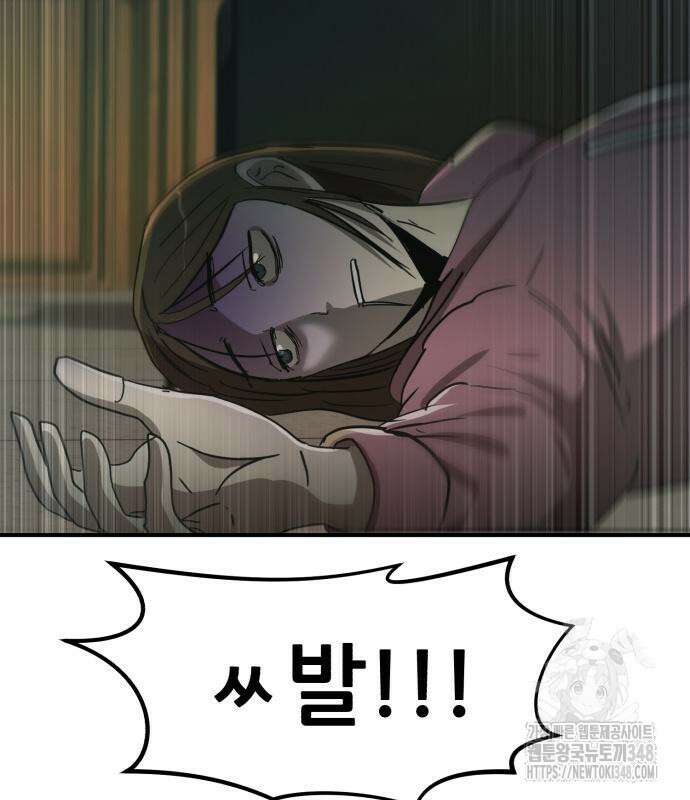 돈구멍 6화 172