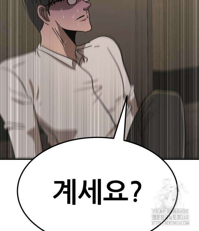 돈구멍 6화 177