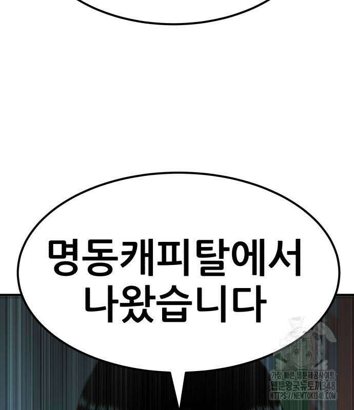 돈구멍 6화 178