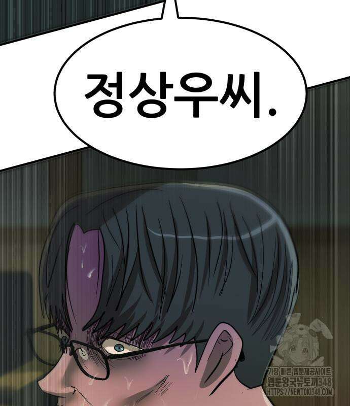 돈구멍 6화 180