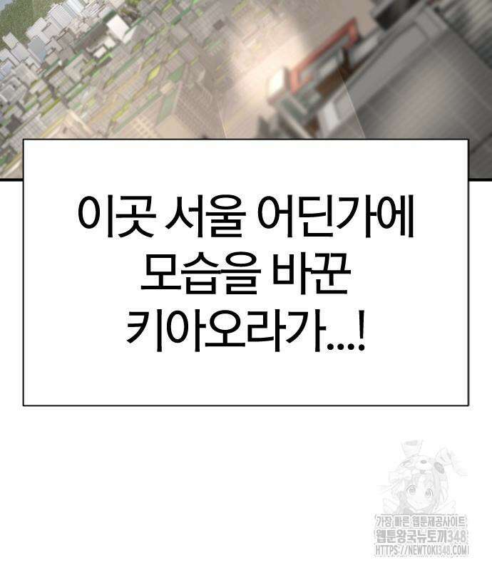 역대급 영지 설계사 154화 10