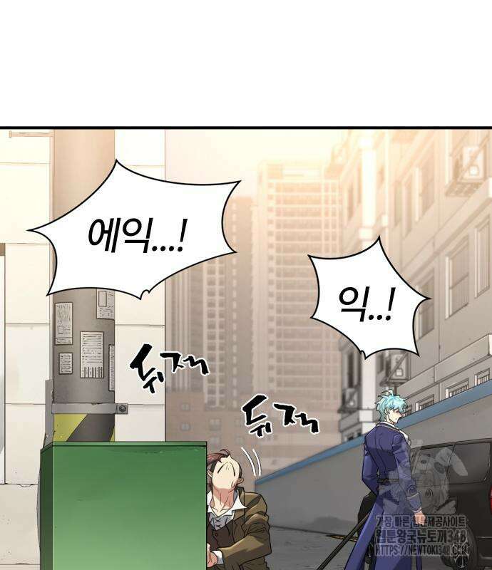 역대급 영지 설계사 154화 11