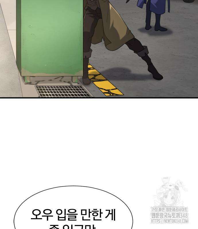 역대급 영지 설계사 154화 12