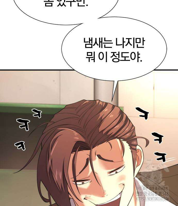 역대급 영지 설계사 154화 13