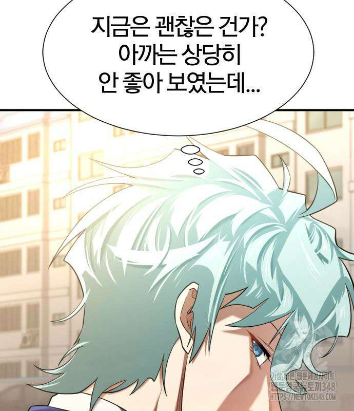 역대급 영지 설계사 154화 15