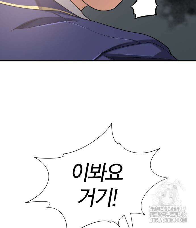 역대급 영지 설계사 154화 20