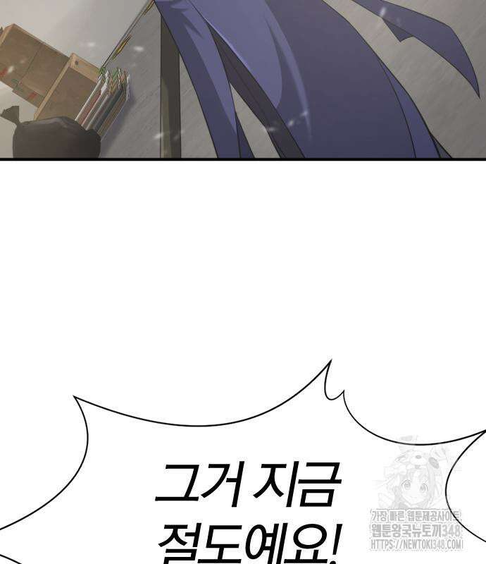역대급 영지 설계사 154화 22