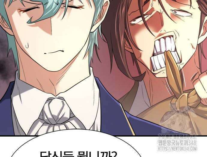 역대급 영지 설계사 154화 26