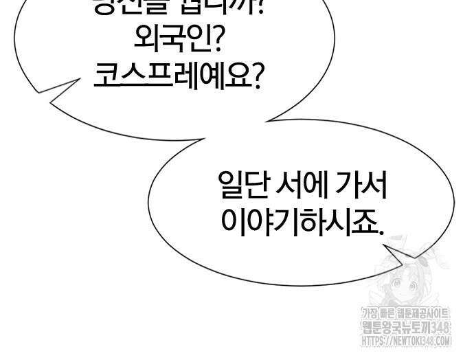 역대급 영지 설계사 154화 27