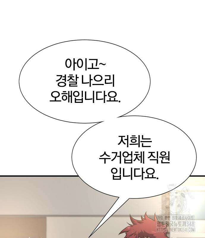 역대급 영지 설계사 154화 28