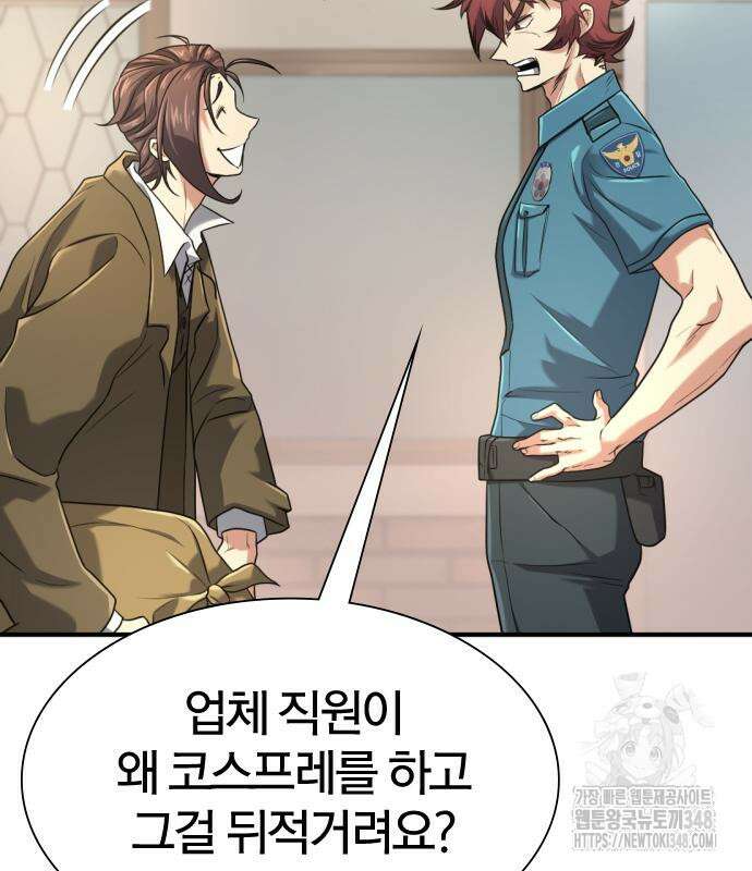 역대급 영지 설계사 154화 29