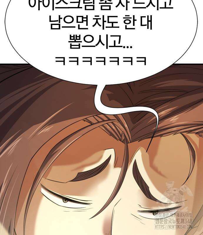 역대급 영지 설계사 154화 35