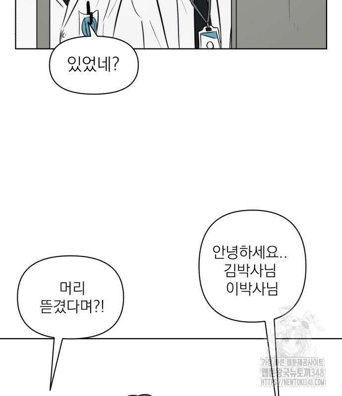 문어숙희숙회 15화 11