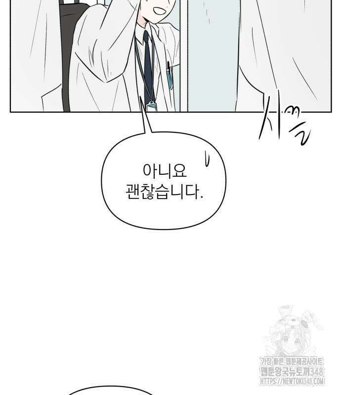 문어숙희숙회 15화 16
