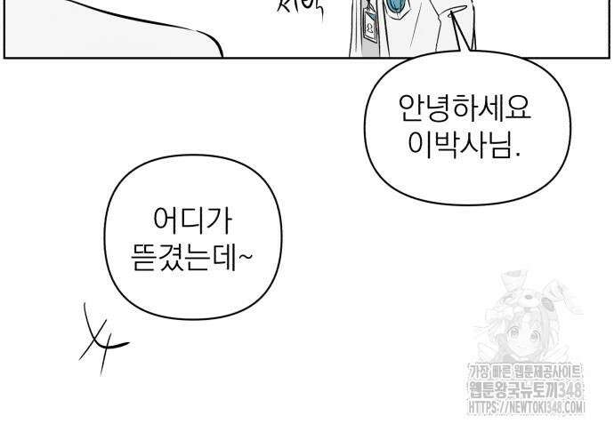문어숙희숙회 15화 18