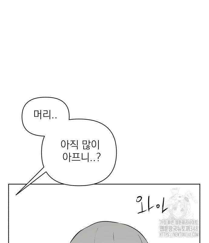 문어숙희숙회 15화 31