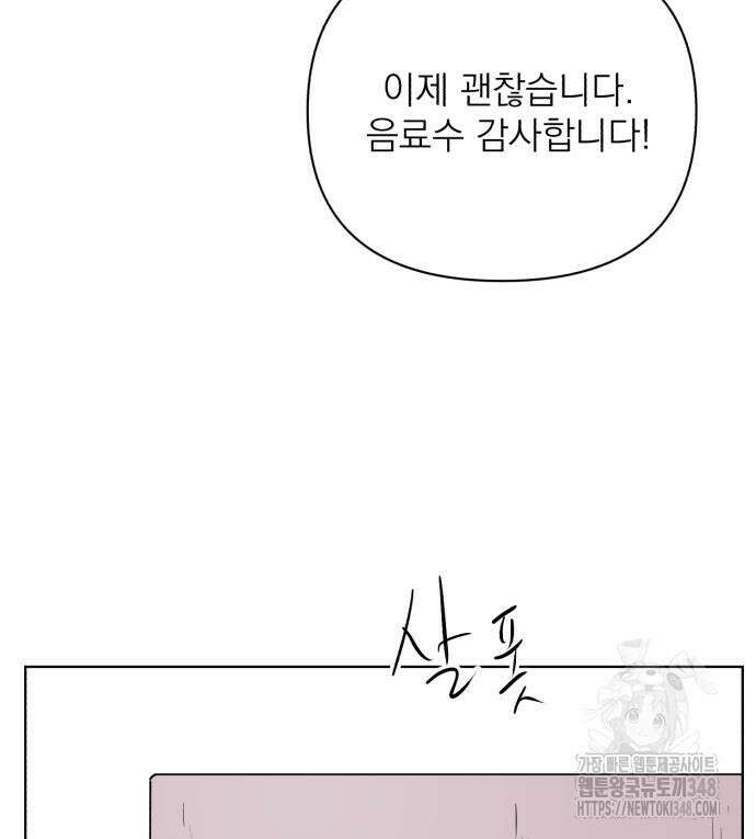 문어숙희숙회 15화 33