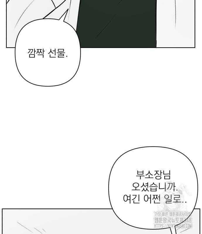 문어숙희숙회 15화 38