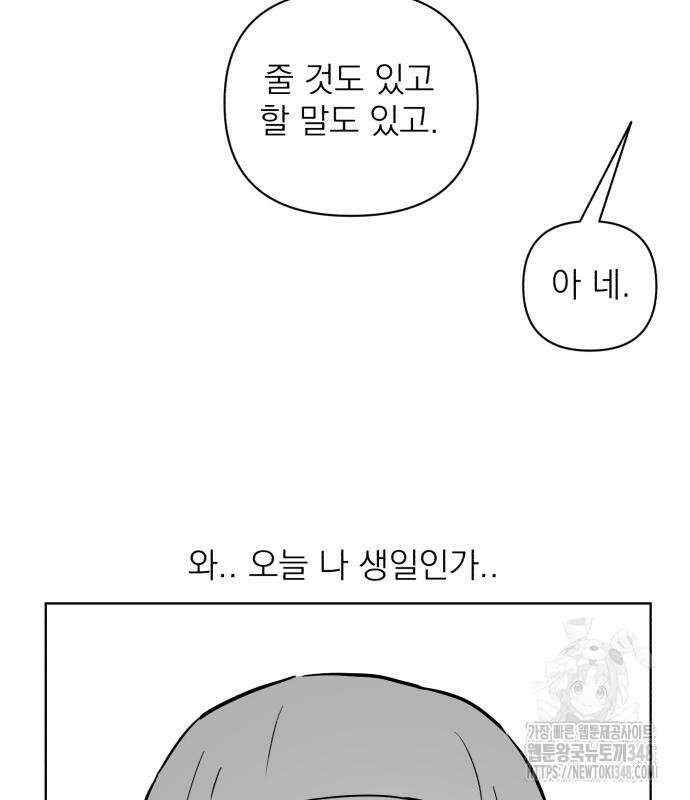 문어숙희숙회 15화 40