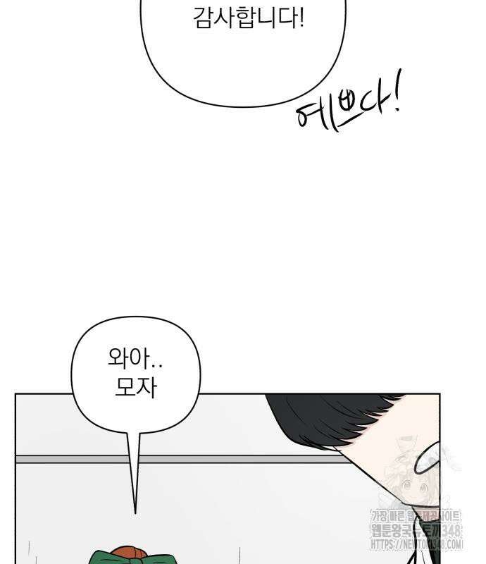 문어숙희숙회 15화 44