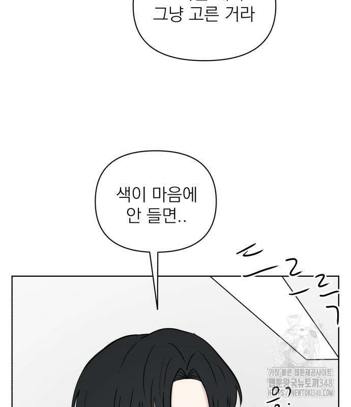 문어숙희숙회 15화 46