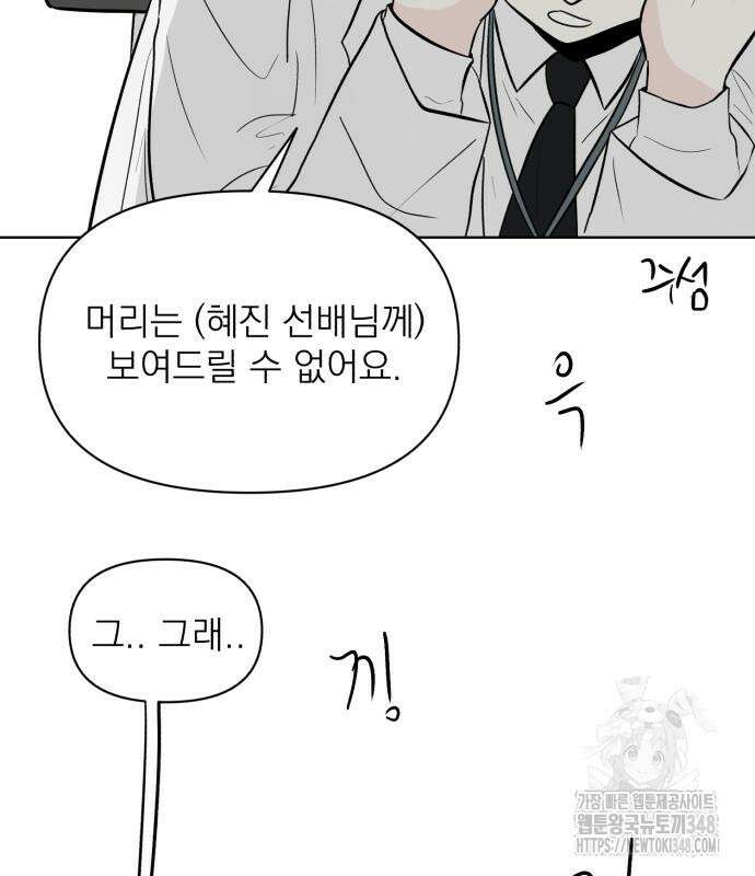 문어숙희숙회 15화 53