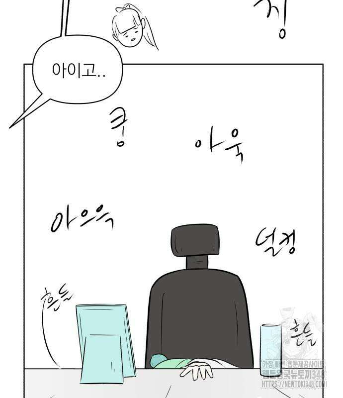 문어숙희숙회 15화 54
