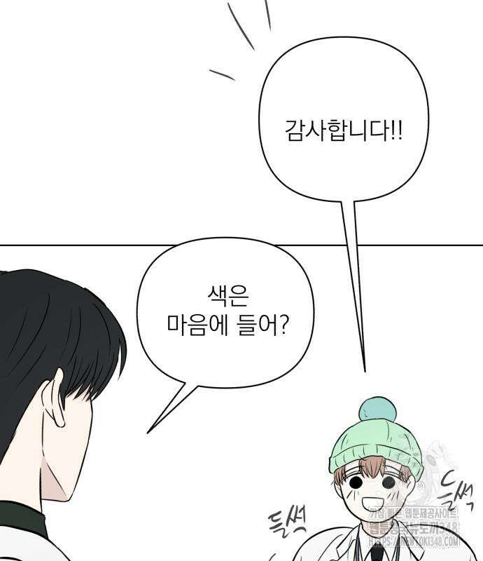 문어숙희숙회 15화 59