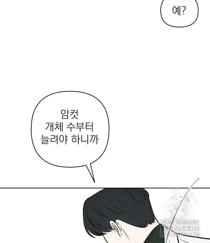 문어숙희숙회 15화 64