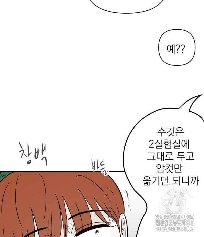 문어숙희숙회 15화 66