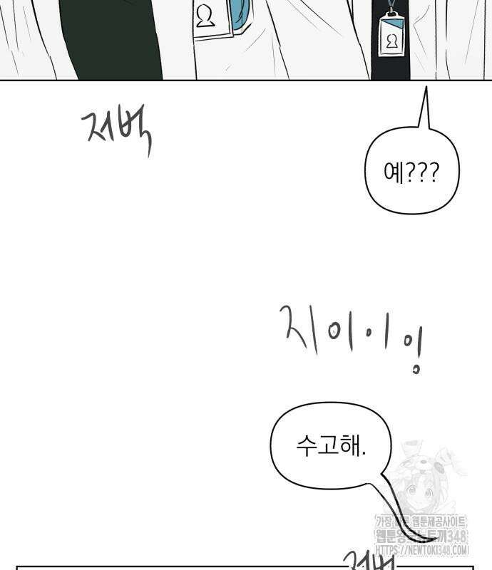 문어숙희숙회 15화 70