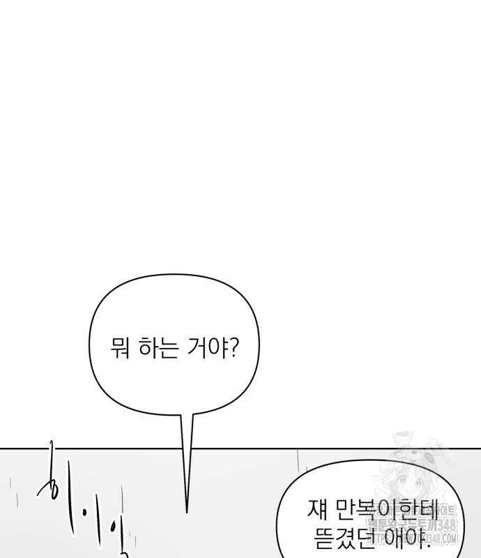 문어숙희숙회 15화 87