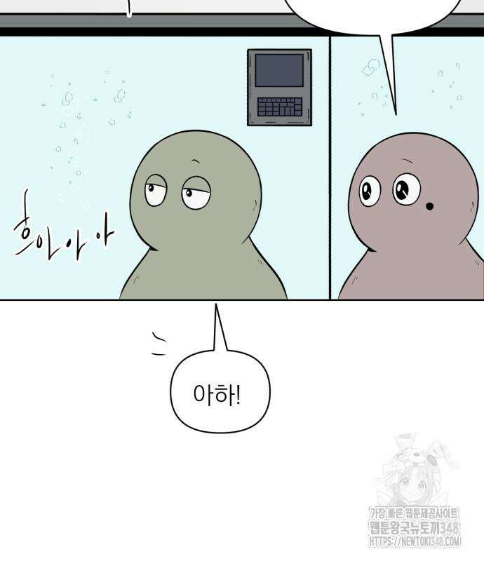 문어숙희숙회 15화 88