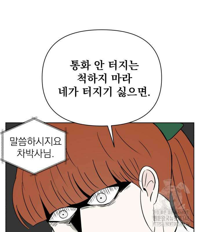 문어숙희숙회 15화 95