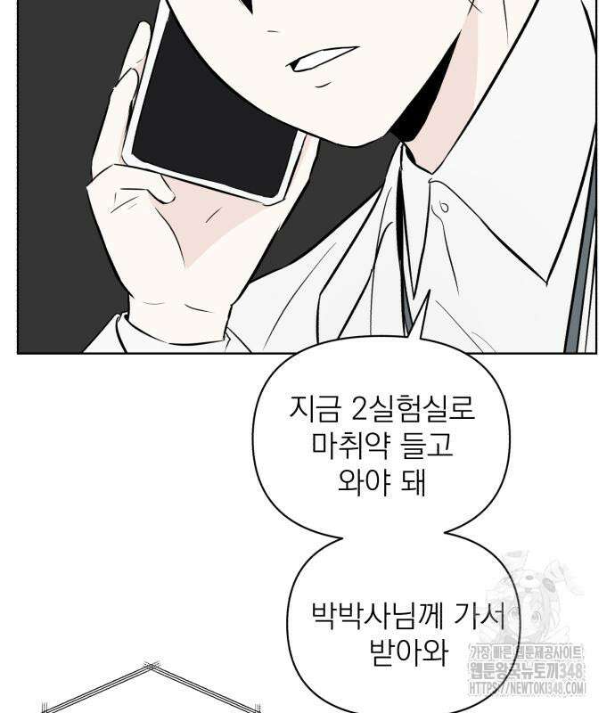 문어숙희숙회 15화 96