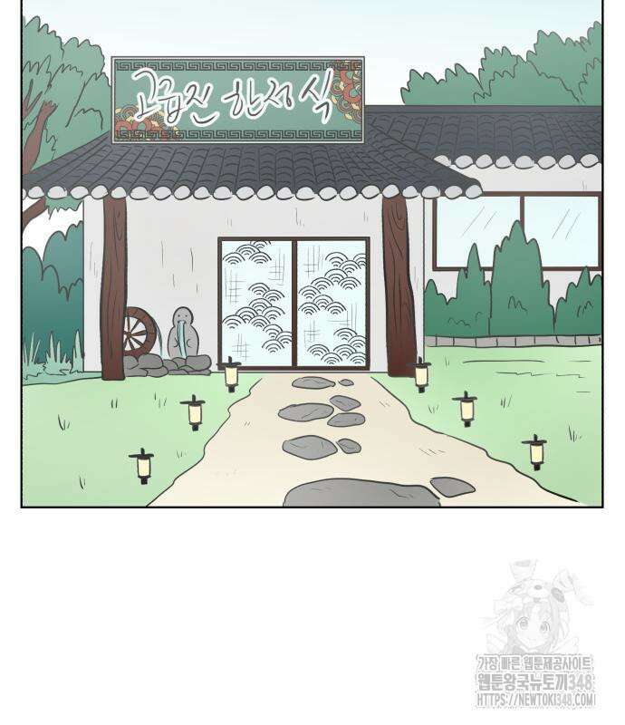 문어숙희숙회 15화 98