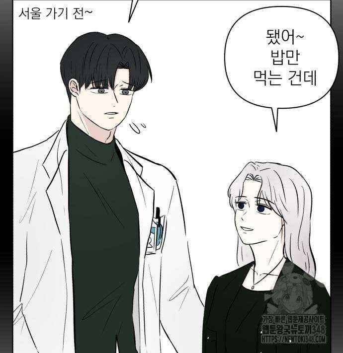 문어숙희숙회 15화 101