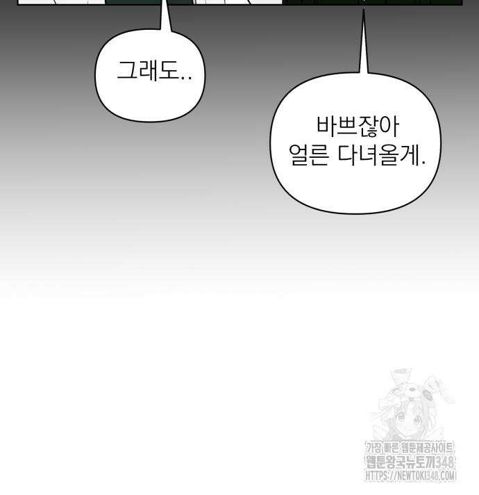 문어숙희숙회 15화 102